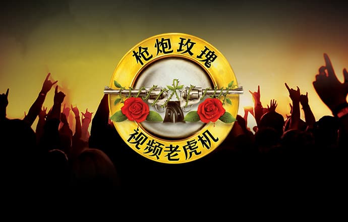 云顶国际集团游戏app